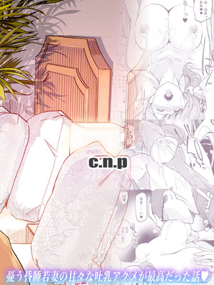 [C.N.P (clone人間)] NTRミッドナイトプール しーずん2 ＃4 [XY个人翻译] [DL版]_68