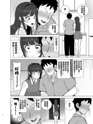 [とっくに特区 (しゃみどーまいちもんじ)] 彼女の友達はドスケベ褐色ギャル｜女友的閨蜜是淫蕩騒貨黑皮巨奶辣妹 [紅必登個漢]_04