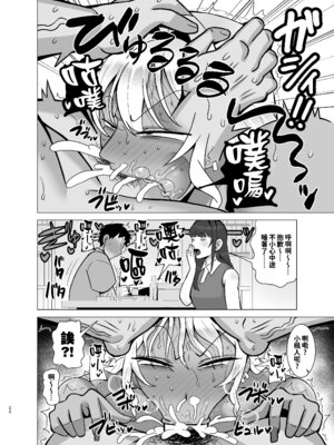 [とっくに特区 (しゃみどーまいちもんじ)] 彼女の友達はドスケベ褐色ギャル｜女友的閨蜜是淫蕩騒貨黑皮巨奶辣妹 [紅必登個漢]_22