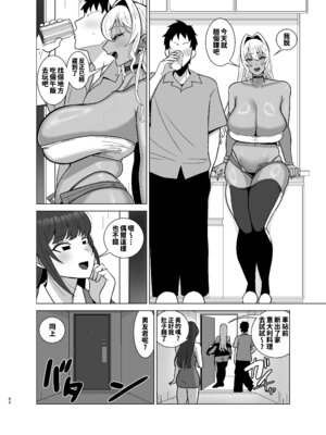 [とっくに特区 (しゃみどーまいちもんじ)] 彼女の友達はドスケベ褐色ギャル｜女友的閨蜜是淫蕩騒貨黑皮巨奶辣妹 [紅必登個漢]_62