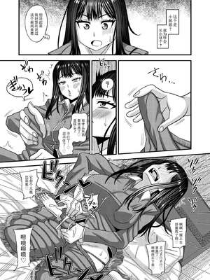 [ふたなるん (紅ゆーじ)] おちんぽ様が生えました❤ [黄记汉化组]_08