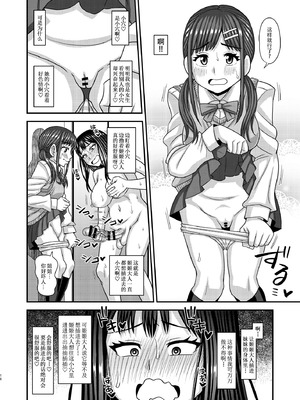 [ふたなるん (紅ゆーじ)] おちんぽ様が生えました❤ [黄记汉化组]_17