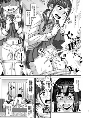 [ふたなるん (紅ゆーじ)] おちんぽ様が生えました❤ [黄记汉化组]_18