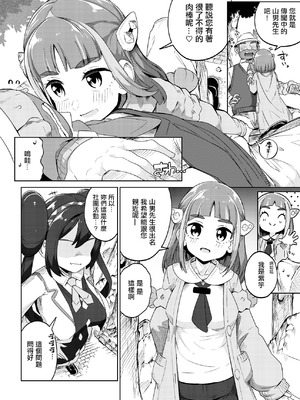 [まんねんドコドコドンドドコ (とっととねろ太郎。)] POCKET BITCH 4 (ポケットモンスター) [中国翻訳] [DL版]_05