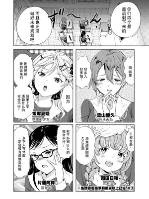 [みら] 女社長、廃校買ってイメクラ作る。｜女社长、买下废弃学校后开设风俗店。 [Dokiki漢化社]_03