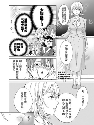 [みら] 女社長、廃校買ってイメクラ作る。｜女社长、买下废弃学校后开设风俗店。 [Dokiki漢化社]_07