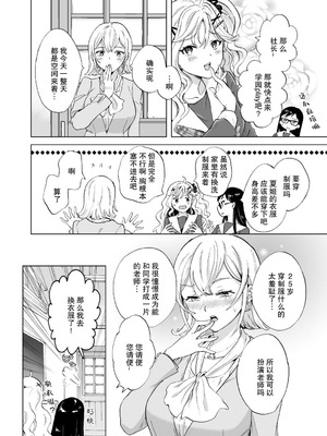 [みら] 女社長、廃校買ってイメクラ作る。｜女社长、买下废弃学校后开设风俗店。 [Dokiki漢化社]_13