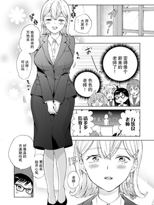 [みら] 女社長、廃校買ってイメクラ作る。｜女社长、买下废弃学校后开设风俗店。 [Dokiki漢化社]_14