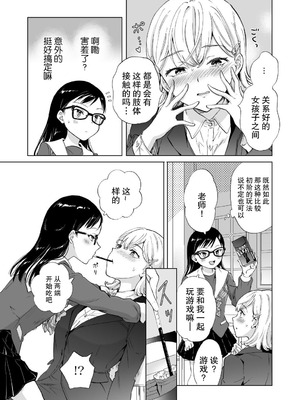 [みら] 女社長、廃校買ってイメクラ作る。｜女社长、买下废弃学校后开设风俗店。 [Dokiki漢化社]_20