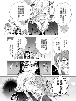 [みら] 女社長、廃校買ってイメクラ作る。｜女社长、买下废弃学校后开设风俗店。 [Dokiki漢化社]_22