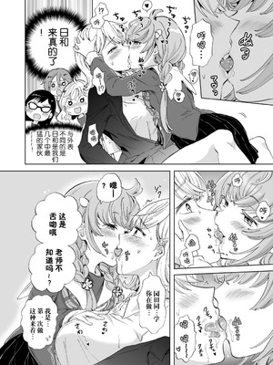 [みら] 女社長、廃校買ってイメクラ作る。｜女社长、买下废弃学校后开设风俗店。 [Dokiki漢化社]_23