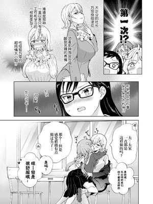 [みら] 女社長、廃校買ってイメクラ作る。｜女社长、买下废弃学校后开设风俗店。 [Dokiki漢化社]_24