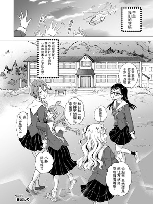 [みら] 女社長、廃校買ってイメクラ作る。｜女社长、买下废弃学校后开设风俗店。 [Dokiki漢化社]_37