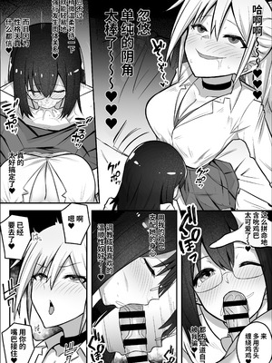 [竿乙女学園広報部 (ふれしか)] ふたなりギャルに騙されちゃう無自覚強ちんぽ陰キャちゃん｜被扶她辣妹骗到的无自觉强屌阴角妹 [中国翻訳]_09