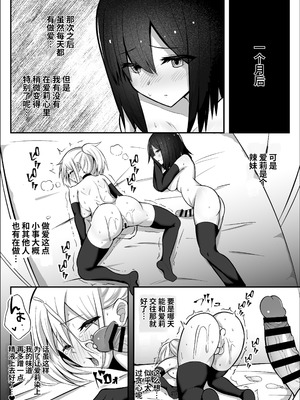 [竿乙女学園広報部 (ふれしか)] ふたなりギャルに騙されちゃう無自覚強ちんぽ陰キャちゃん｜被扶她辣妹骗到的无自觉强屌阴角妹 [中国翻訳]_32