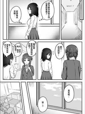 [竿乙女学園広報部 (ふれしか)] ふたなりギャルに騙されちゃう無自覚強ちんぽ陰キャちゃん｜被扶她辣妹骗到的无自觉强屌阴角妹 [中国翻訳]_33