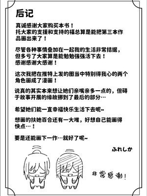[竿乙女学園広報部 (ふれしか)] ふたなりギャルに騙されちゃう無自覚強ちんぽ陰キャちゃん｜被扶她辣妹骗到的无自觉强屌阴角妹 [中国翻訳]_44