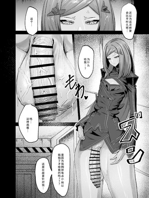 [網状意識 (カンバスそらりす)] 秘密の練習 (ラストオリジン) [廉价汉化组] [DL版]_04