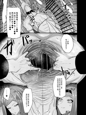 [網状意識 (カンバスそらりす)] 秘密の練習 (ラストオリジン) [廉价汉化组] [DL版]_25