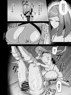 [網状意識 (カンバスそらりす)] 秘密の練習 (ラストオリジン) [廉价汉化组] [DL版]_26