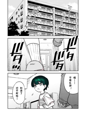 [薺屋本舗 (7zu7)] めちゃくちゃ地雷っぽいけど根は優しそうな子III｜感觉很地雷但本性好像很温柔的女孩子 篇章Ⅲ [极东魔术午睡汉化组] [DL版]_07