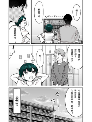 [薺屋本舗 (7zu7)] めちゃくちゃ地雷っぽいけど根は優しそうな子III｜感觉很地雷但本性好像很温柔的女孩子 篇章Ⅲ [极东魔术午睡汉化组] [DL版]_12