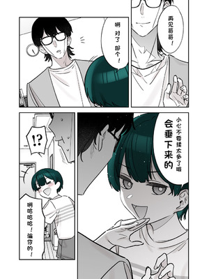 [薺屋本舗 (7zu7)] めちゃくちゃ地雷っぽいけど根は優しそうな子III｜感觉很地雷但本性好像很温柔的女孩子 篇章Ⅲ [极东魔术午睡汉化组] [DL版]_13