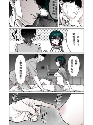 [薺屋本舗 (7zu7)] めちゃくちゃ地雷っぽいけど根は優しそうな子III｜感觉很地雷但本性好像很温柔的女孩子 篇章Ⅲ [极东魔术午睡汉化组] [DL版]_18