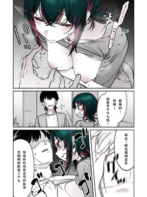 [薺屋本舗 (7zu7)] めちゃくちゃ地雷っぽいけど根は優しそうな子III｜感觉很地雷但本性好像很温柔的女孩子 篇章Ⅲ [极东魔术午睡汉化组] [DL版]_22