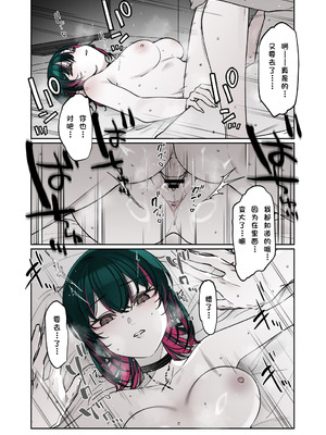 [薺屋本舗 (7zu7)] めちゃくちゃ地雷っぽいけど根は優しそうな子III｜感觉很地雷但本性好像很温柔的女孩子 篇章Ⅲ [极东魔术午睡汉化组] [DL版]_31