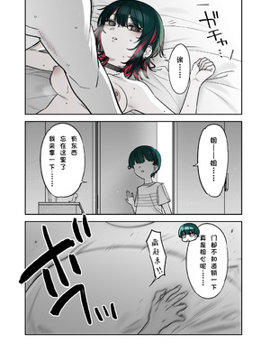 [薺屋本舗 (7zu7)] めちゃくちゃ地雷っぽいけど根は優しそうな子III｜感觉很地雷但本性好像很温柔的女孩子 篇章Ⅲ [极东魔术午睡汉化组] [DL版]_32