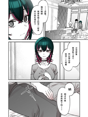 [薺屋本舗 (7zu7)] めちゃくちゃ地雷っぽいけど根は優しそうな子III｜感觉很地雷但本性好像很温柔的女孩子 篇章Ⅲ [极东魔术午睡汉化组] [DL版]_37