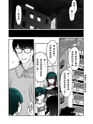 [薺屋本舗 (7zu7)] めちゃくちゃ地雷っぽいけど根は優しそうな子III｜感觉很地雷但本性好像很温柔的女孩子 篇章Ⅲ [极东魔术午睡汉化组] [DL版]_44