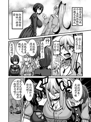 [跳犬] あいつが先に竿役になりました1 [古月个人汉化] [DL版]_04