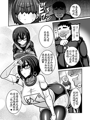 [跳犬] あいつが先に竿役になりました1 [古月个人汉化] [DL版]_06