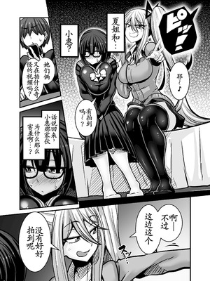 [跳犬] あいつが先に竿役になりました1 [古月个人汉化] [DL版]_11