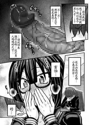 [跳犬] あいつが先に竿役になりました1 [古月个人汉化] [DL版]_13