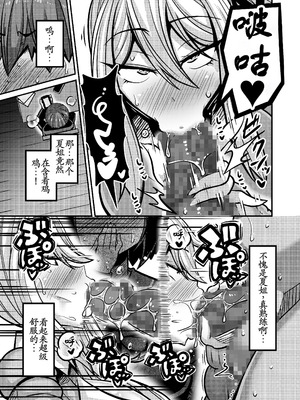 [跳犬] あいつが先に竿役になりました1 [古月个人汉化] [DL版]_15