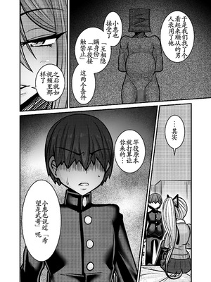 [跳犬] あいつが先に竿役になりました1 [古月个人汉化] [DL版]_26