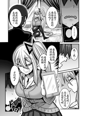 [跳犬] あいつが先に竿役になりました1 [古月个人汉化] [DL版]_27