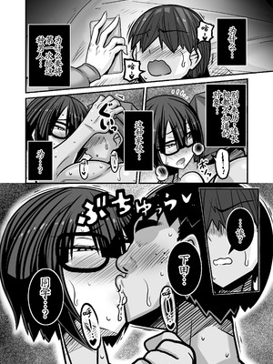 [跳犬] あいつが先に竿役になりました1 [古月个人汉化] [DL版]_42