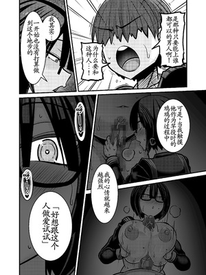 [跳犬] あいつが先に竿役になりました1 [古月个人汉化] [DL版]_44