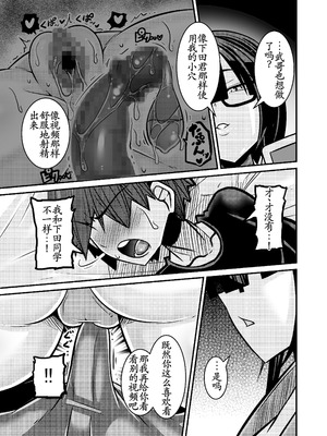 [跳犬] あいつが先に竿役になりました1 [古月个人汉化] [DL版]_47