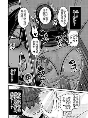 [跳犬] あいつが先に竿役になりました1 [古月个人汉化] [DL版]_48