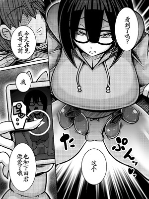 [跳犬] あいつが先に竿役になりました1 [古月个人汉化] [DL版]_53