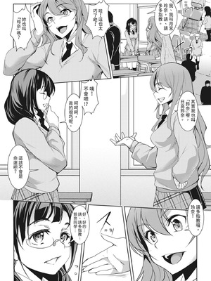 [天乃一水] 理性トバすガチ拡張 [中国翻訳] [DL版]_010