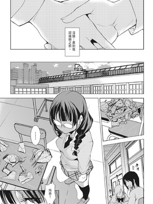 [天乃一水] 理性トバすガチ拡張 [中国翻訳] [DL版]_011