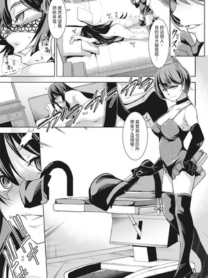 [天乃一水] 理性トバすガチ拡張 [中国翻訳] [DL版]_027