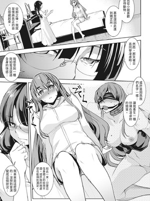 [天乃一水] 理性トバすガチ拡張 [中国翻訳] [DL版]_033