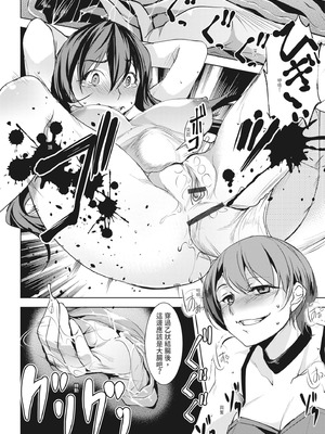 [天乃一水] 理性トバすガチ拡張 [中国翻訳] [DL版]_036